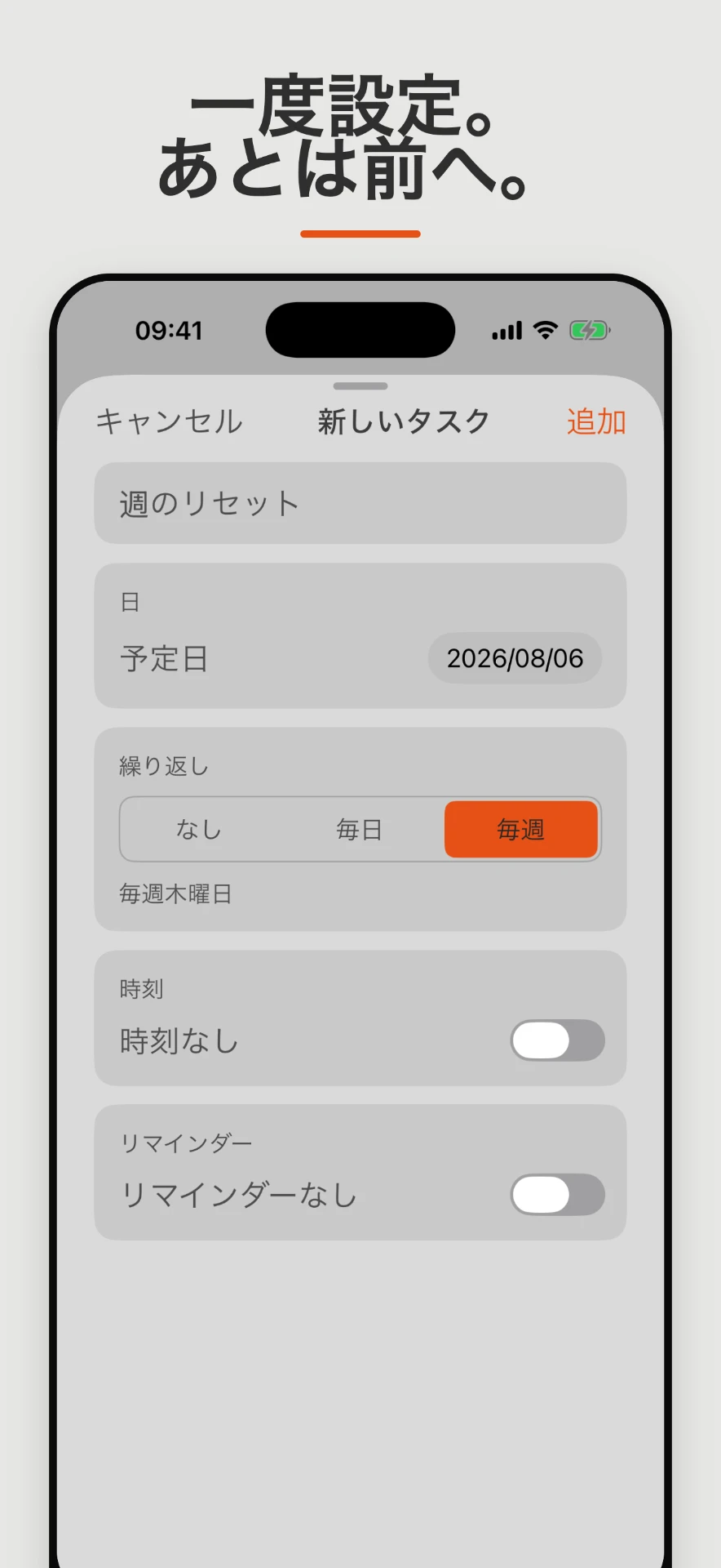 毎週の繰り返しを選択した Weeklane の新規タスク画面